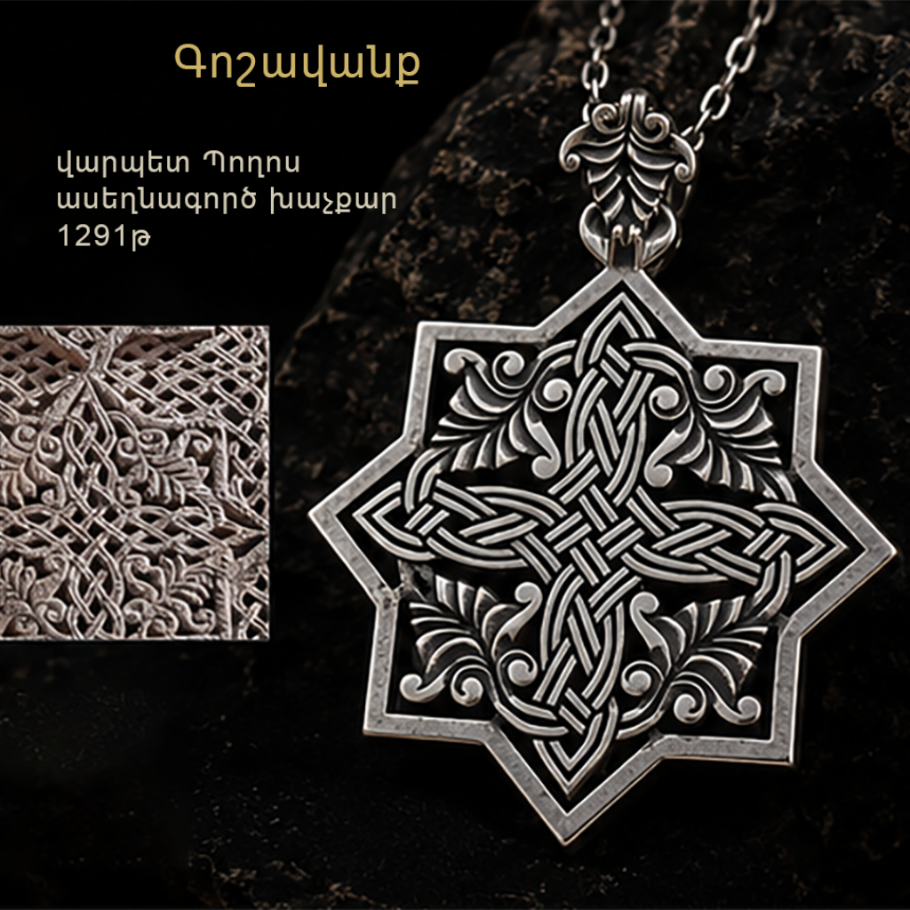 Goshavanq Octagon Pendant Crafted from Poghos Varbed Khachkar Stone - symmetrical and cross-shaped