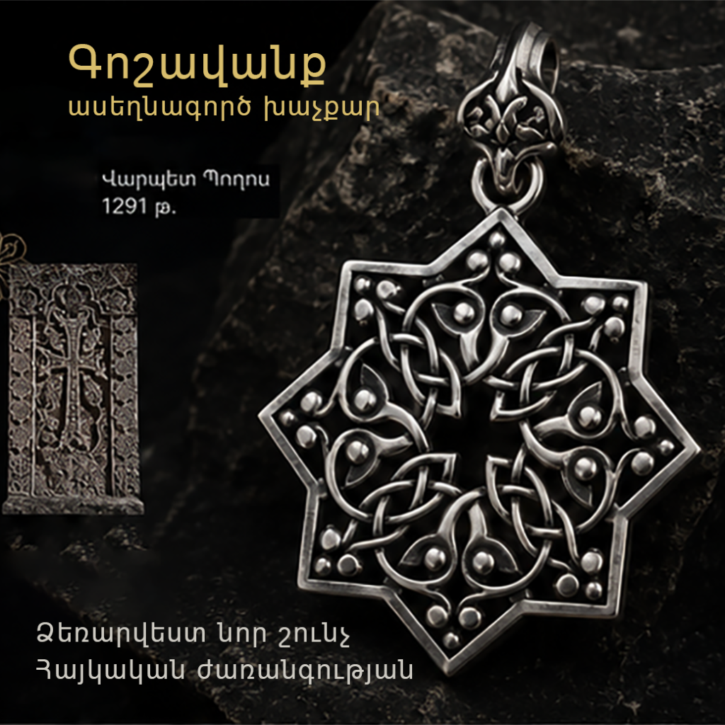 Goshavanq Octagon Pendant Crafted from Poghos Varbed Khachkar Stone - looping vine-like motifs