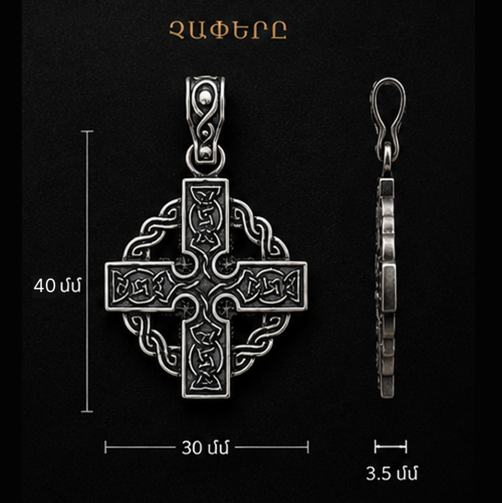 large straight-armed cross